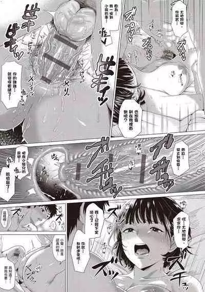 Suki ni Shiyagare