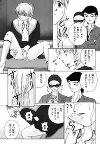 [Himenogi Apo] Ijirarekko