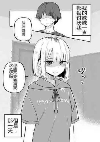 キリトちゃん堕ちビフォーアフター♥