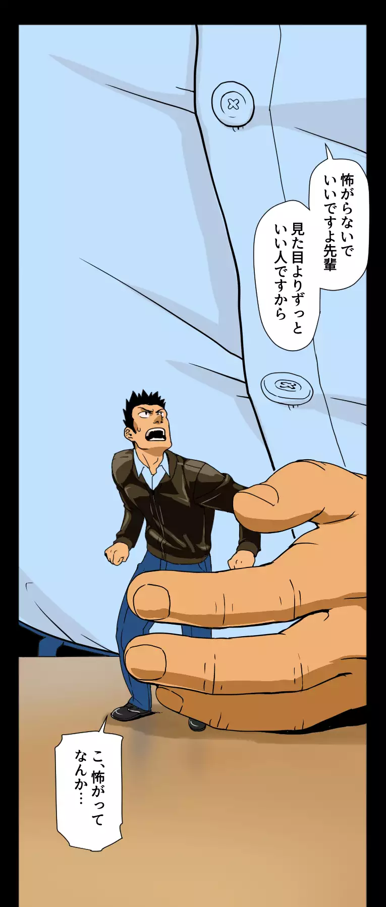 Giant Policeman - Free version
