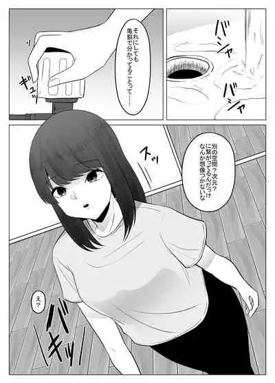 私は此処にいます