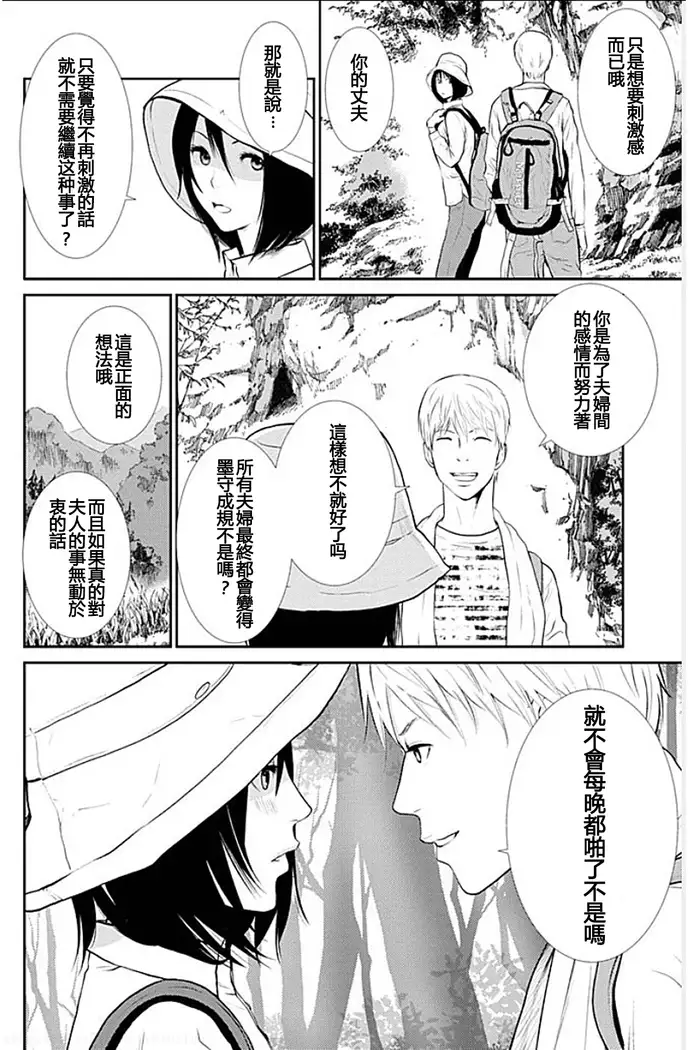 Anata no Oku-san Moraimasu - I'm gonna steal your wife.
