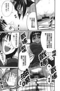 [Tsubaki Jushirou] Jitsuane Soukan Root [chinese]