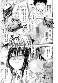 [Tsuruta Bungaku] Suki ni Shite Iiyo? [Digital]