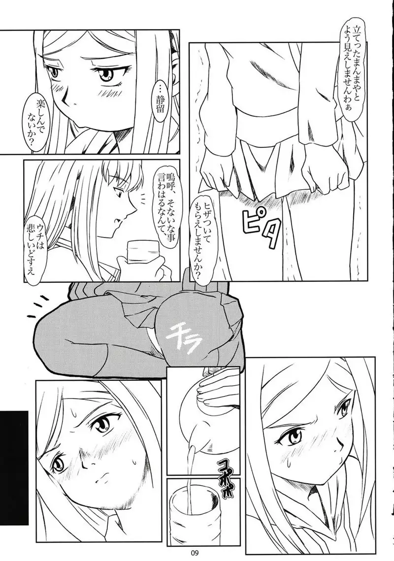 Mai-HiME - Tojita Rinbu