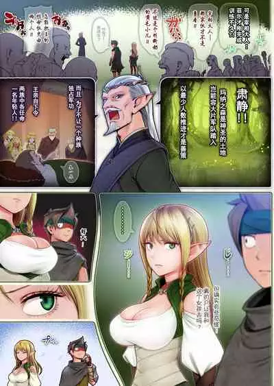 Fel to Mana no Mori