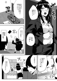 COMIC Ananga Ranga Vol. 16 [Digital]