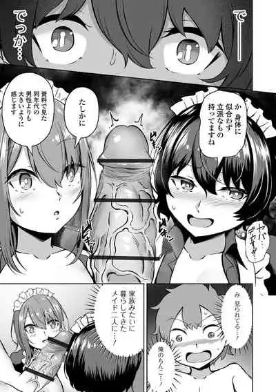Obore Ecchi
