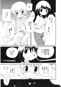 [Hoshiai Hilo] Pure Honey