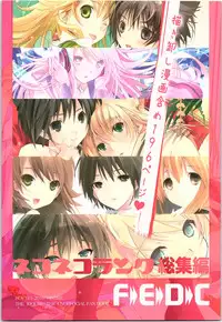 (C79) [ROUTE1 (Taira Tsukune)] Nekoneko Rank Soushuuhen (THE IDOLM@STER)