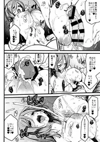(C93) [VM500 (VM500)] Shibori Ai!