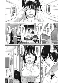 Rarefure Ch. 1-18