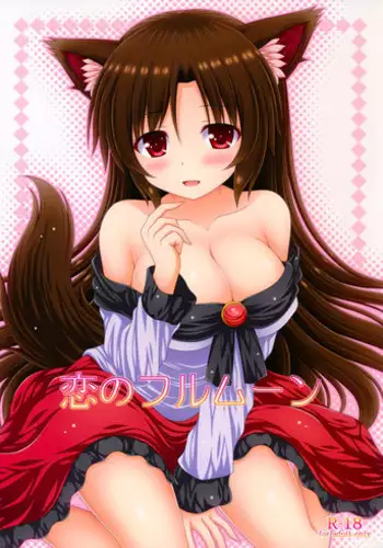 (Reitaisai 15) [I’m (Matsubayashi Nagana)] Morning Full Moon (Touhou Project)