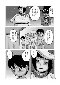 [Penguindou] Houman Kyonyuu Okusama to Shounen