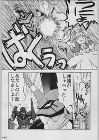 [Kacchuu Musume (Various)] Chou Shinkan Evangelion (Neon Genesis Evangelion)