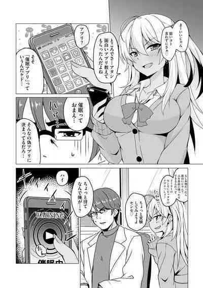 Otoshite Hoshii no