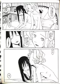 [Okama] Megurikuru Haru 2