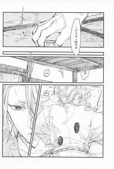 [ukkari] kotaehamatakondo (kimetsunoyaiba)