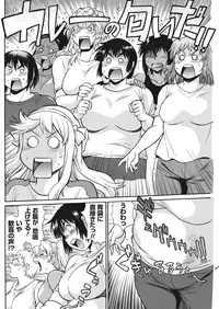 [Manabe Jouji] Mankan Pocha Muki!! N 1-4 Taku [Digital]
