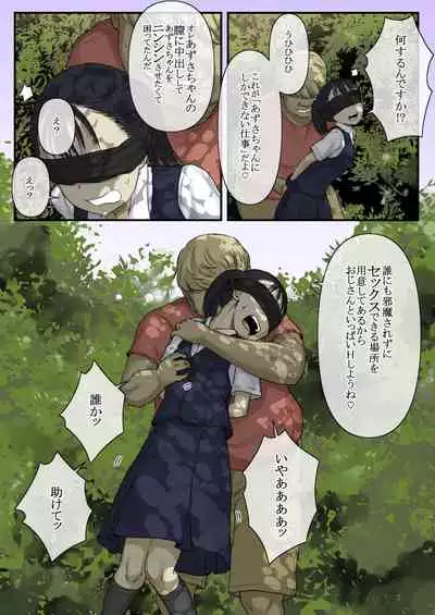 Otona ni Naru Hi