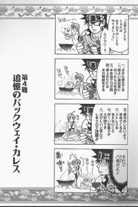 [Jam Ouji] BAD SLAMMERS 1