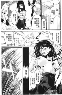 [Kita Kaduki] Mesu ga Mezameru Toki [Chinese]