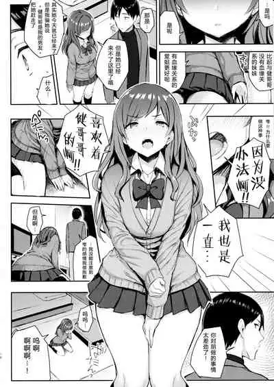Kyonyuu Itoko ga Iru Kyuuka 3