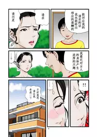 [Studio Paja (PAJA)] Kaseifu no Aegi [Chinese] [某个人汉化]