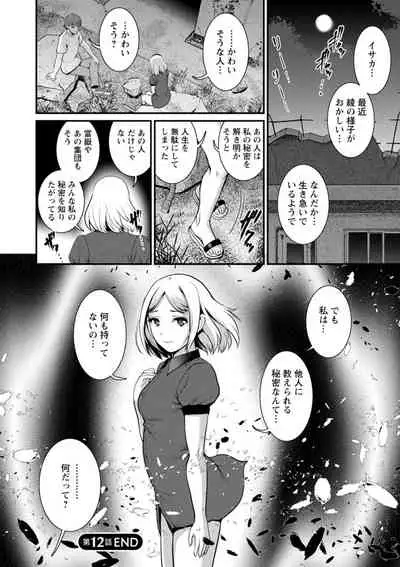 Chika 30m no Mitsugetsu o... 2