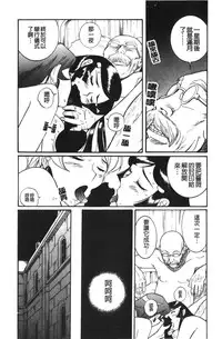 [Kojima Miu] Tokubetsu Shinsatsushitsu 4 [Chinese]