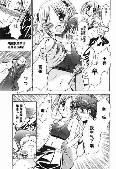 Alice no Himegoto