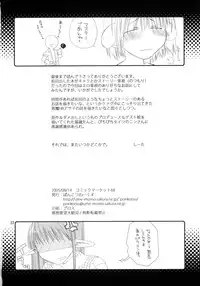 (C68) [Ponkotsu Works] Asazuba! (Ragnarok Online)