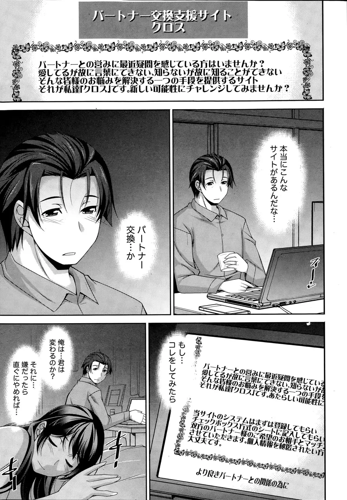 Better Half Ch. 1-7
