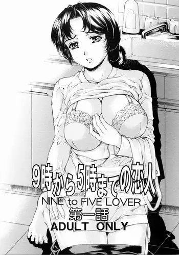 [SubeSube1kg (Narita Kyousha)] Nine to Five Lover 5
