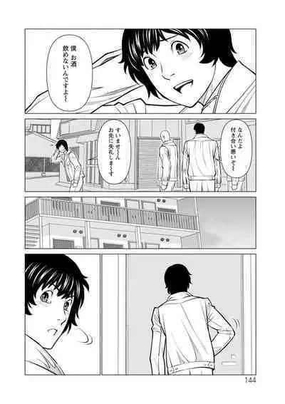Rengoku no Sono - The Garden of Purgatory 2