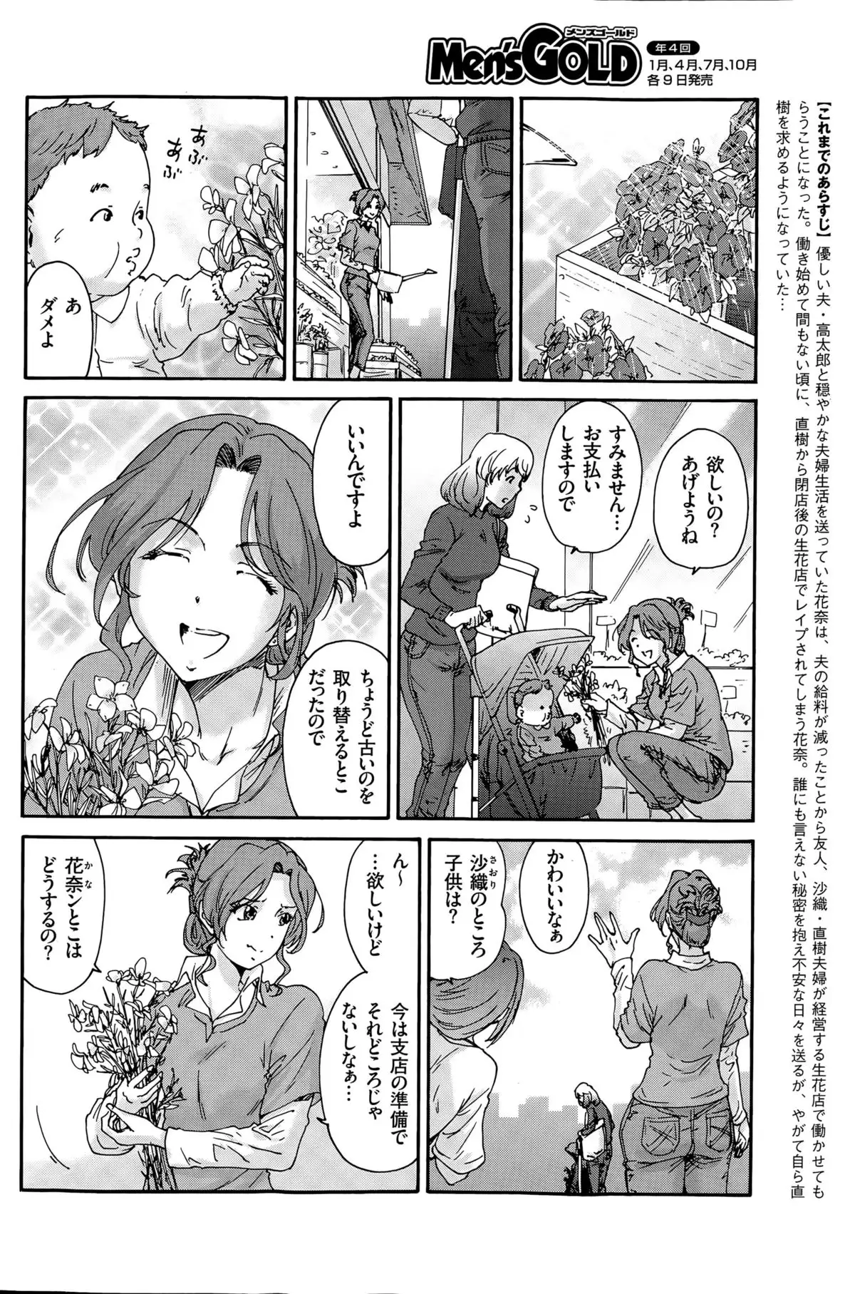 Hito no Tsuma Ch. 1-9