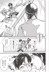 Asahi no Youna Yuuhi o Tsurete