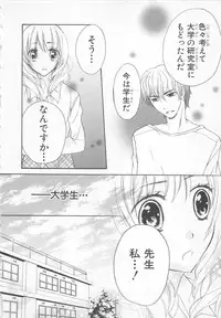 [Saiya] Ai no Kotoba o Utatteyo #1