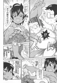 [Satsuki Itsuka] Byuu Byuu Bitch