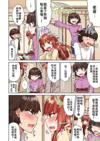 Traditional Job of Washing Girls' Body | 私密處洗淨屋的工作～和單戀的他在女湯裡～ Ch.13-16