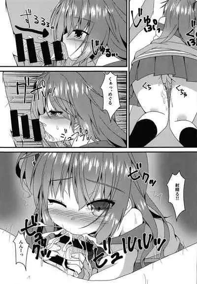 Meguru-chan wa Chiisaku Natte mo Osowaretai