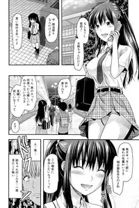 [Yuzuki N Dash] Sister ♥ Control