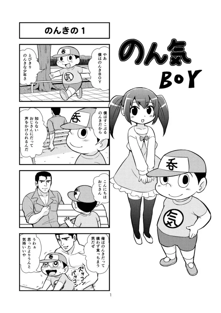 Nonki BOY Ch. 1-48