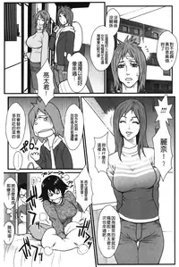 [Combat Ecchu] Ane Kano [Chinese]