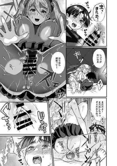 Hissatsu Onee-san 2