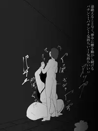 [Mominor] Shotagui Yobai Onna