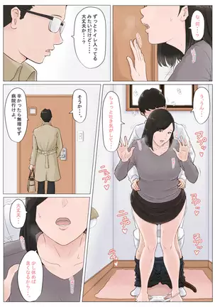 Kaa-san Janakya Dame Nanda!! 5 - Conclusion, 1st part ...