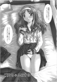 [Yamasaki Atsushi] Seifuku to Shojo | Uniform and Virgin