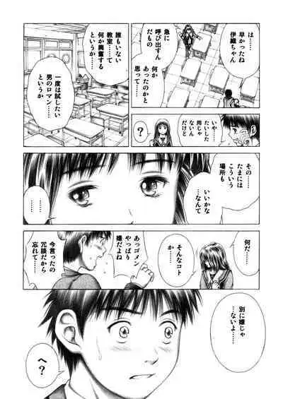 Iori to Fuwafuwarin