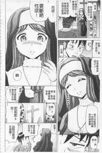 [Nukunuku Orange] Hameana Jirashi Ketsu Naburi | 前穴搞半套尻穴玩弄 [Chinese]